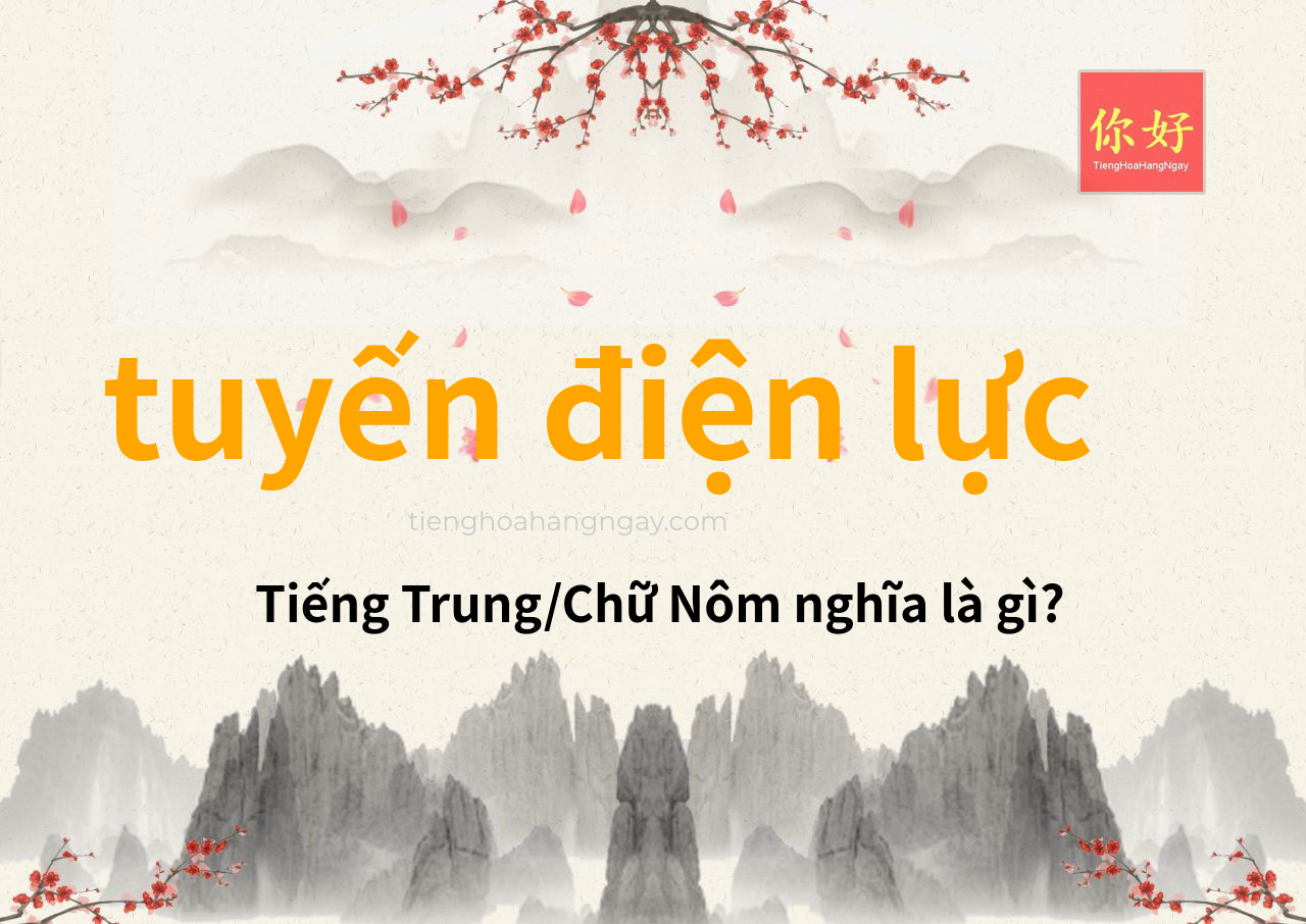 tuyến điện lực tiếng Trung là gì?